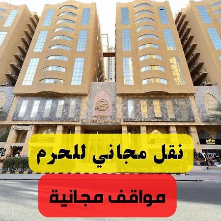 Al Tayseer Towers Tuwa Hotel فندق ابراج التيسير طوى La Meca Exterior foto